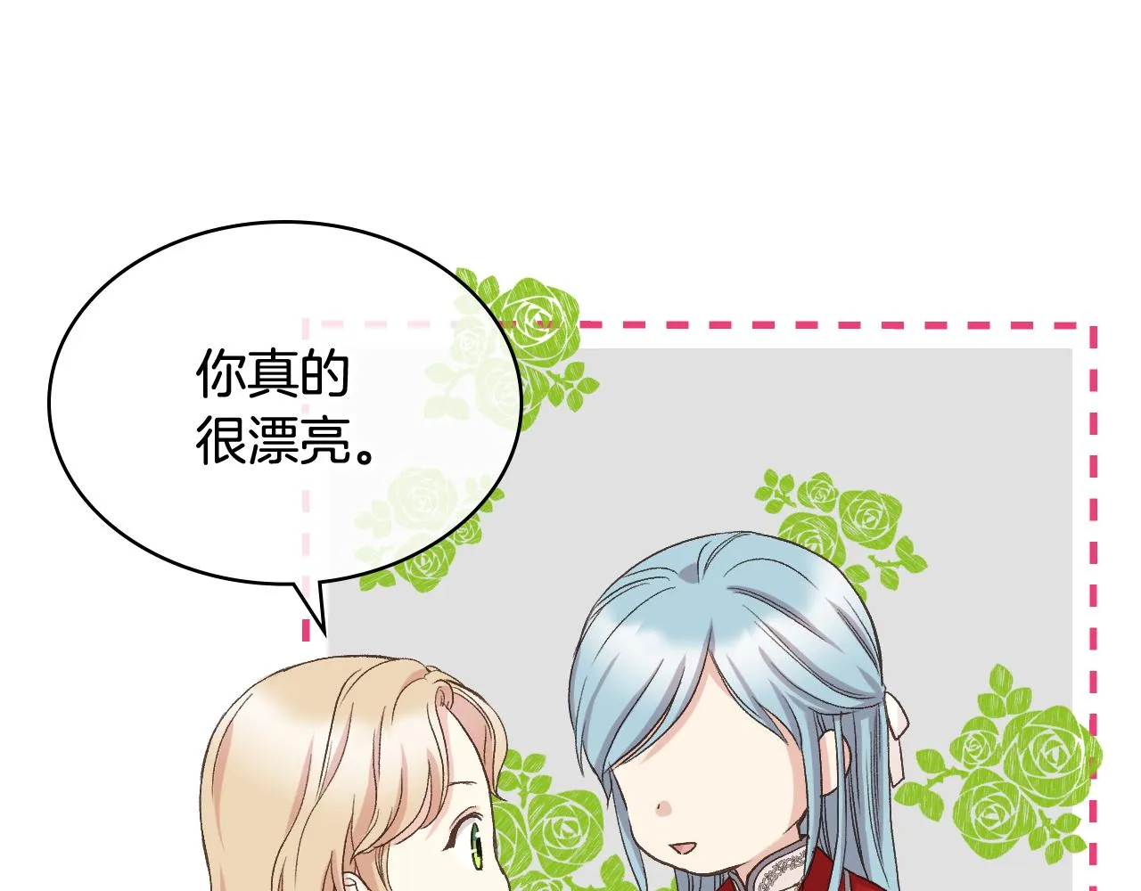 第54话 利用戴尔 第115页