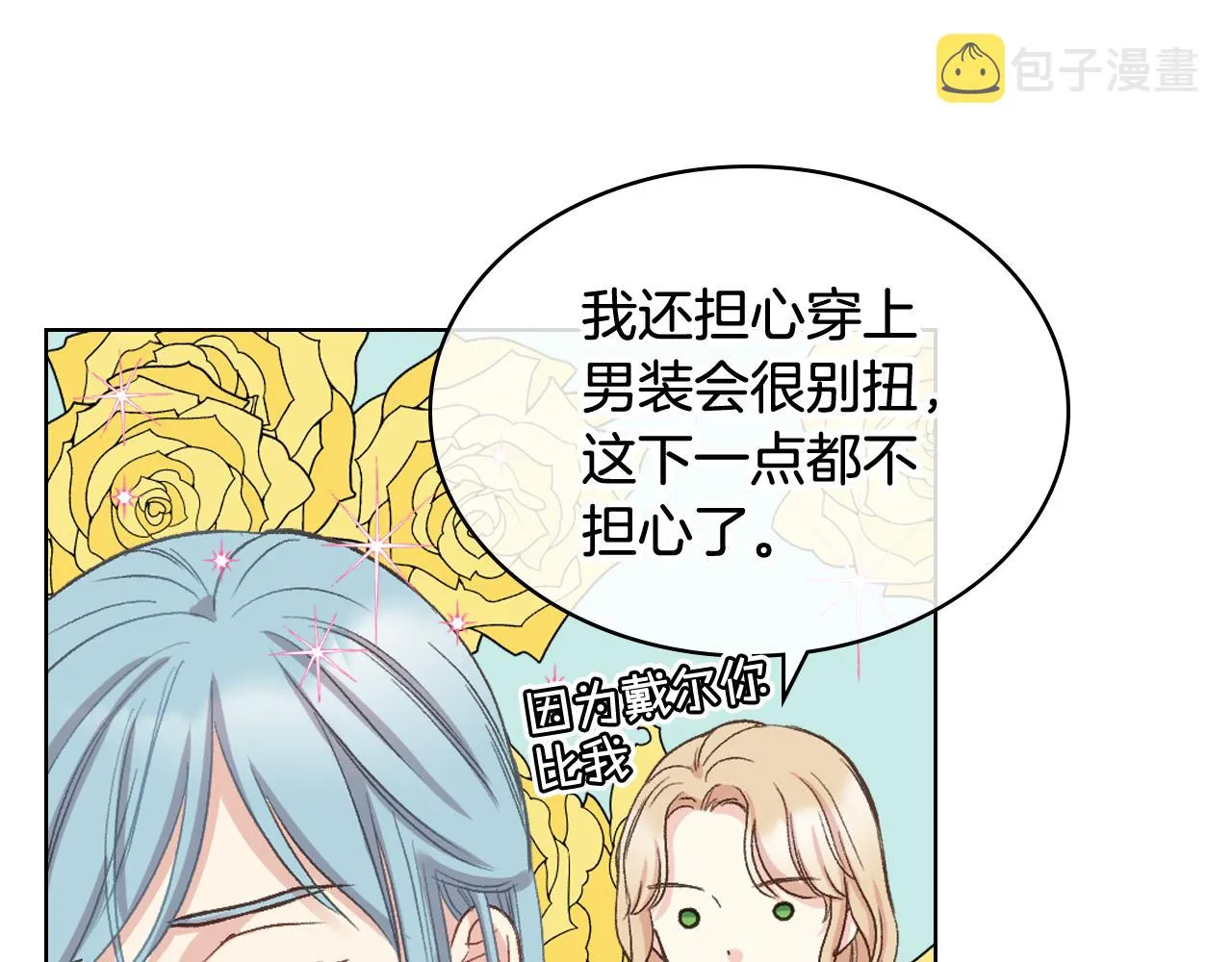 第54话 利用戴尔 第117页
