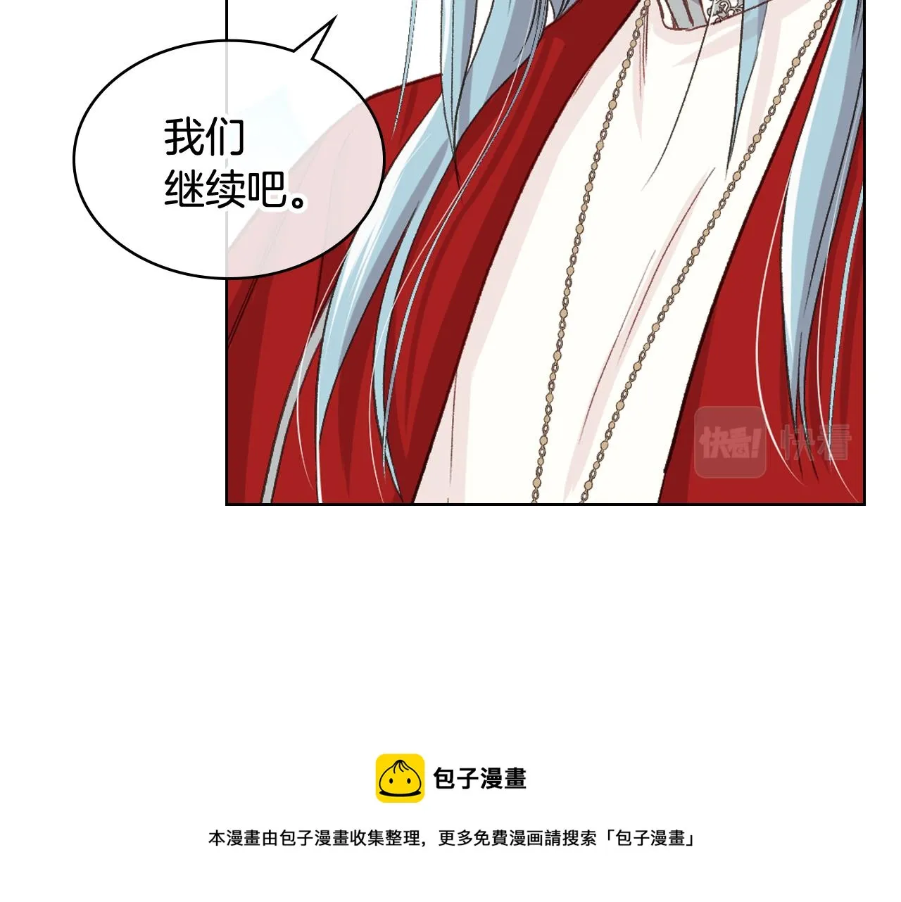 第54话 利用戴尔 第121页