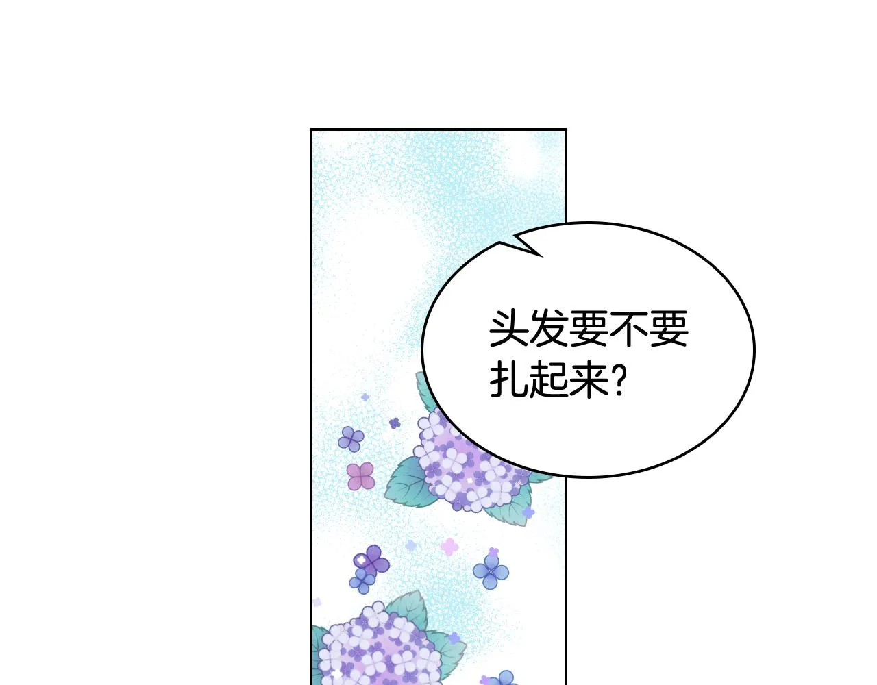 第54话 利用戴尔 第122页
