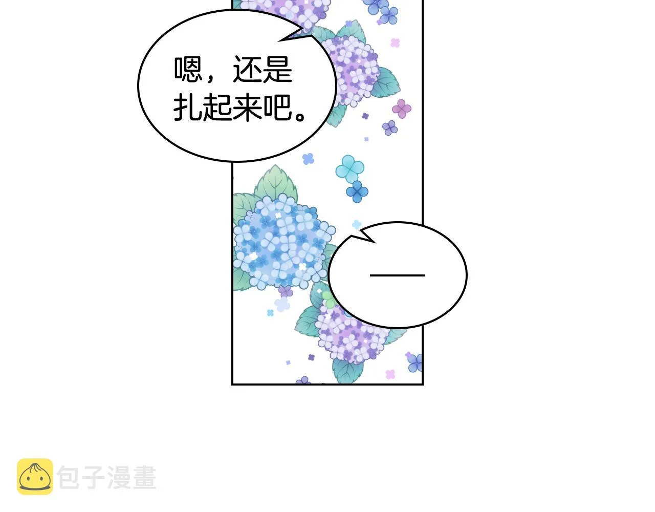 第54话 利用戴尔 第123页