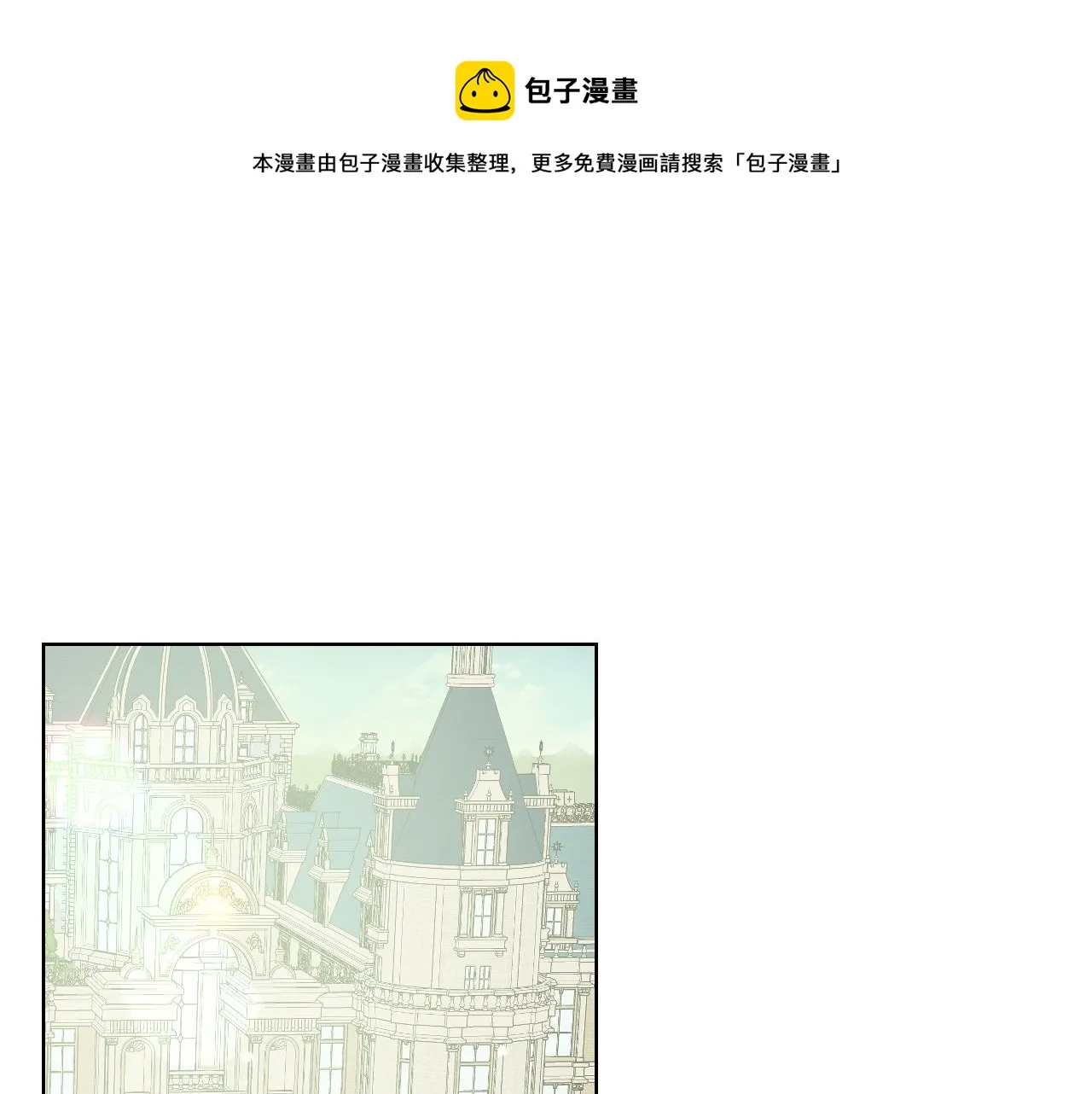 第55话 启程 第1页