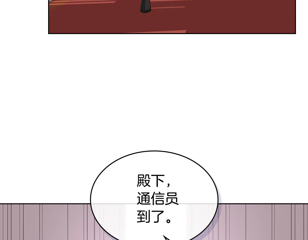 第55话 启程 第5页