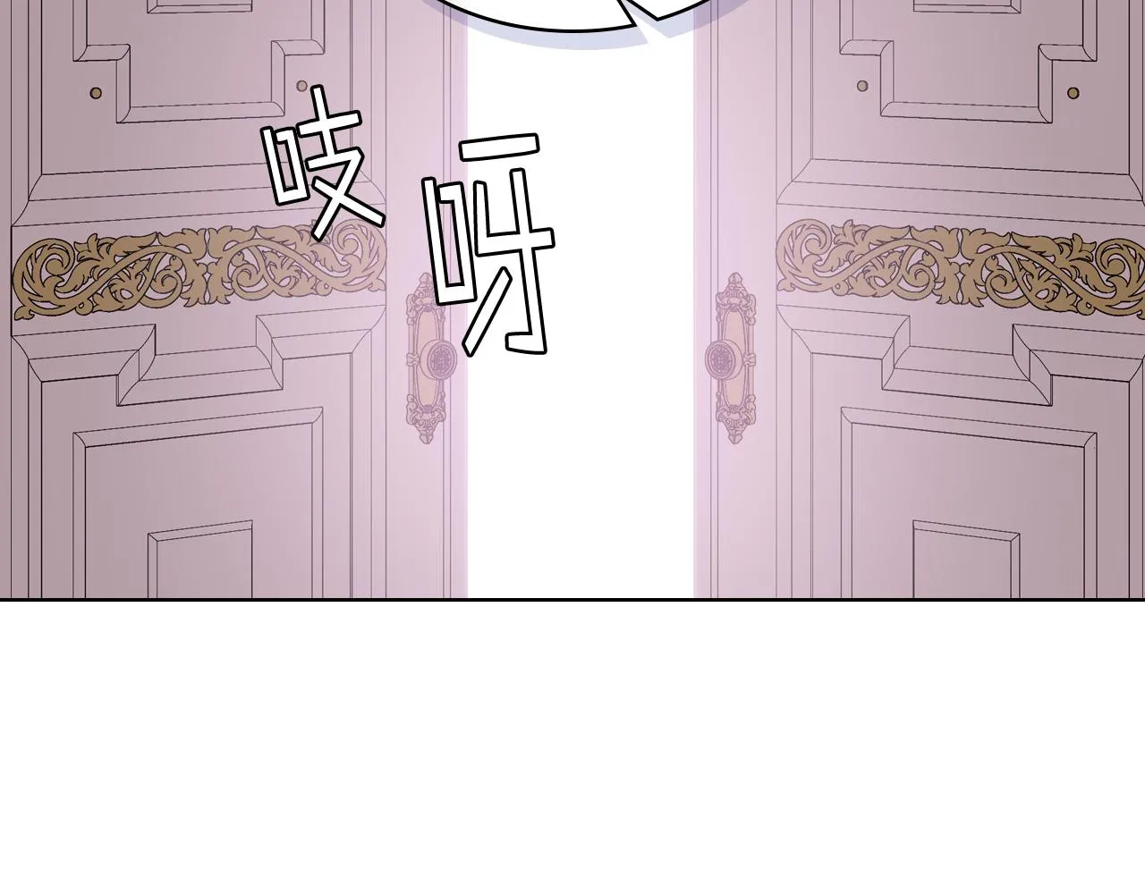 第55话 启程 第6页