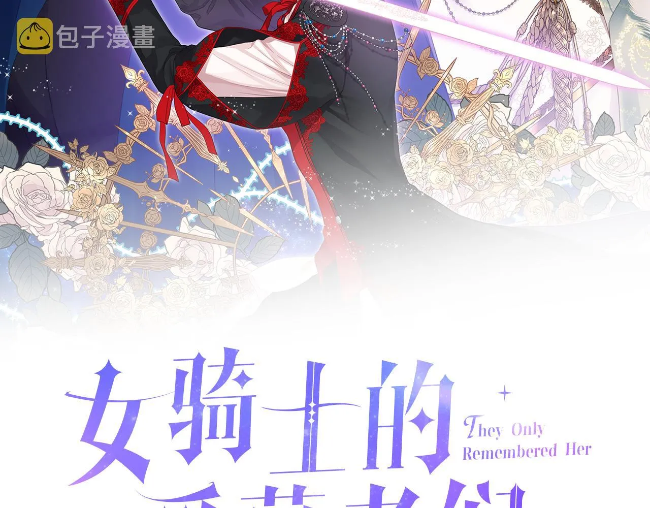 第55话 启程 第8页