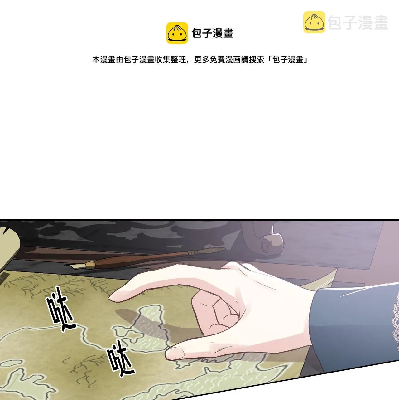 第55话 启程 第11页