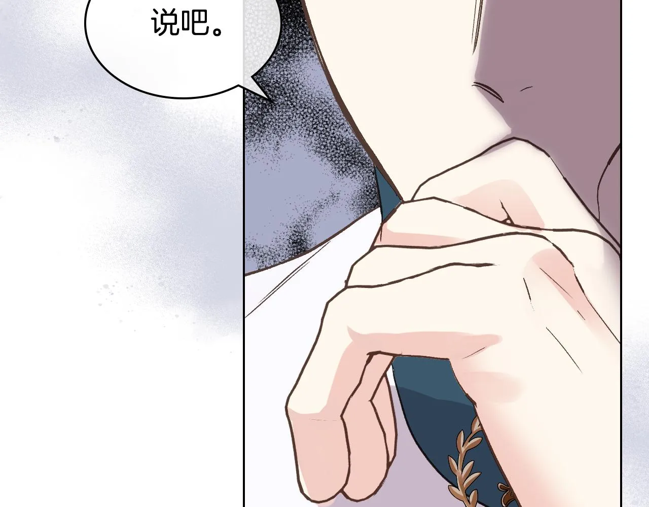 第55话 启程 第16页
