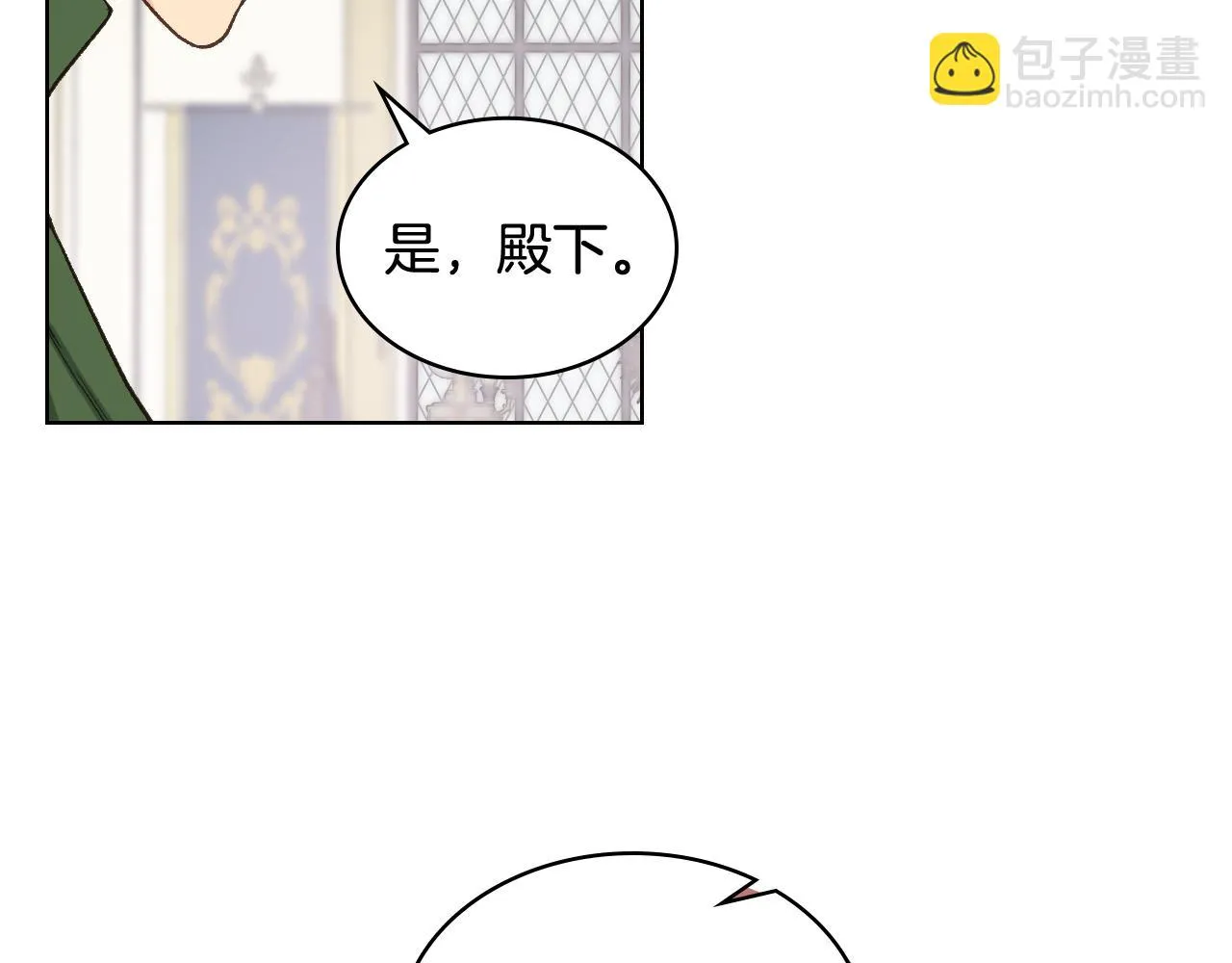 第55话 启程 第19页