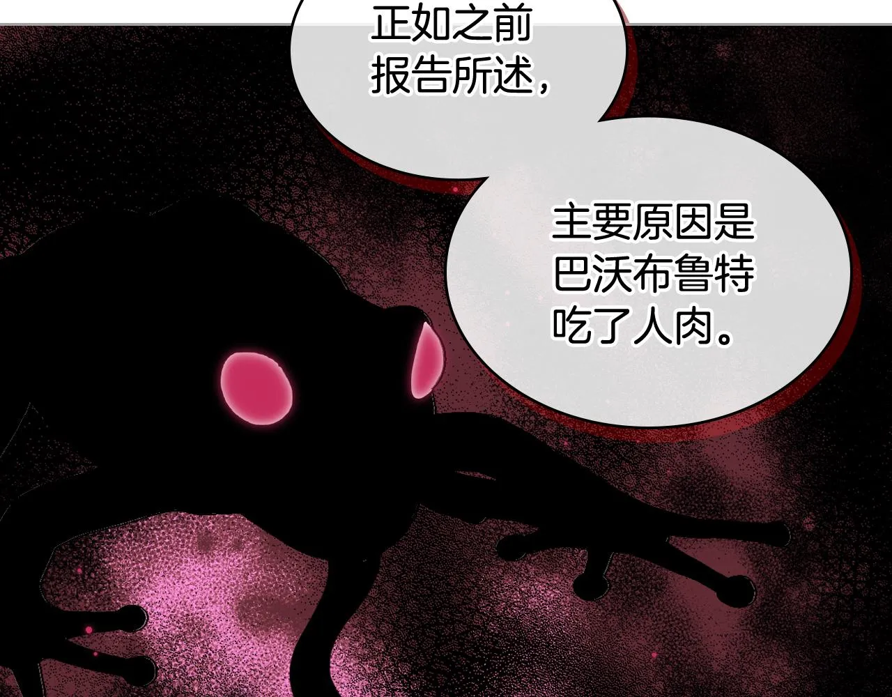第55话 启程 第20页