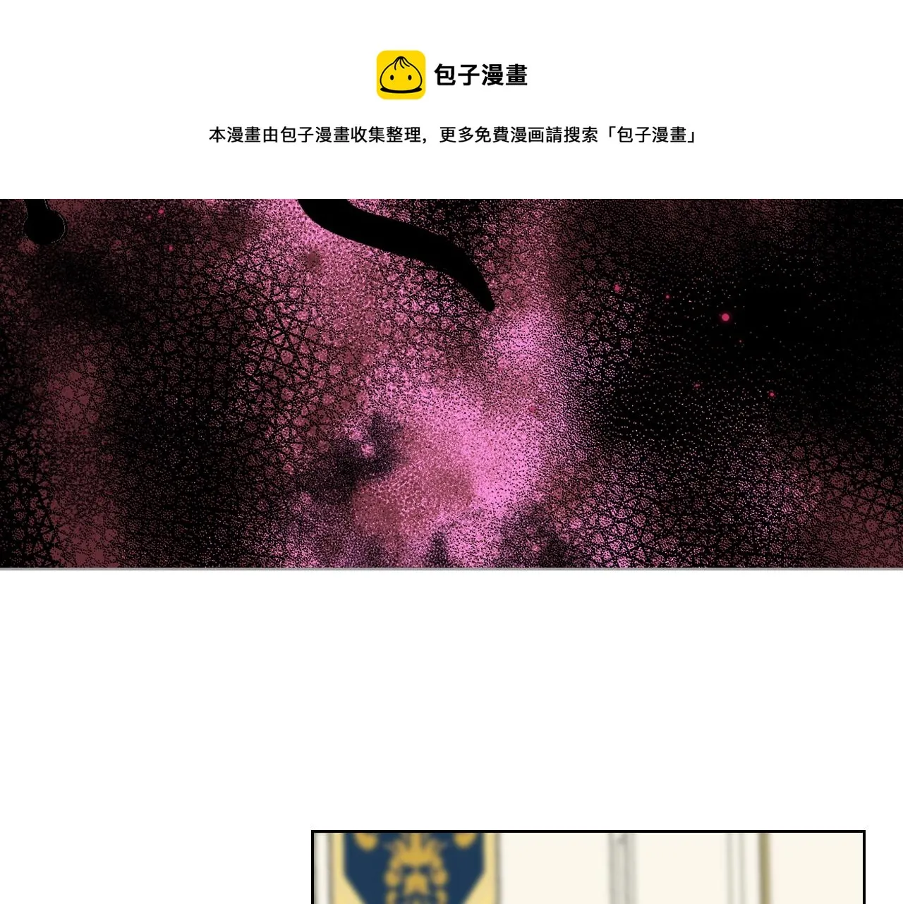 第55话 启程 第21页