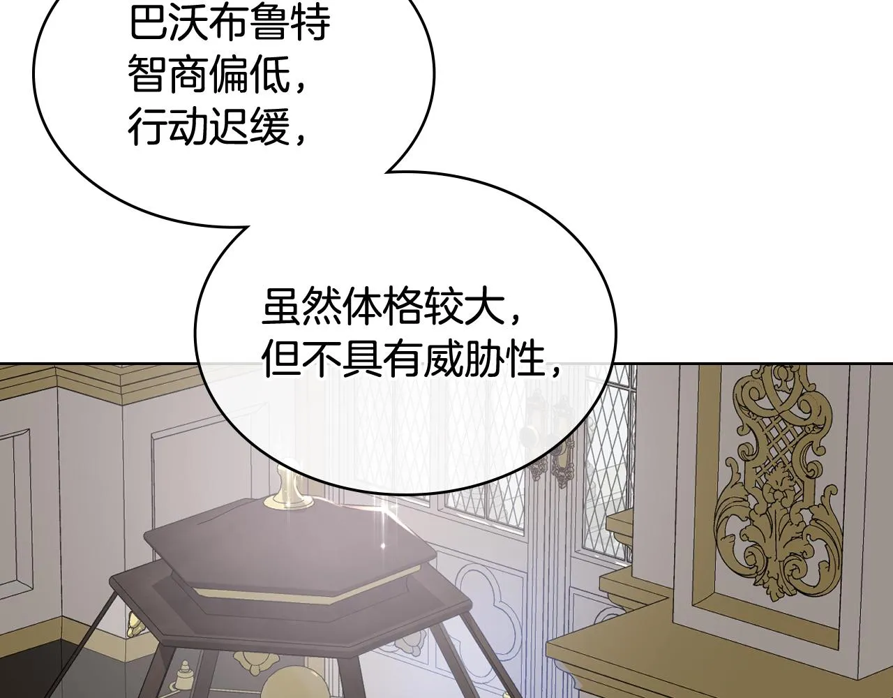 第55话 启程 第24页