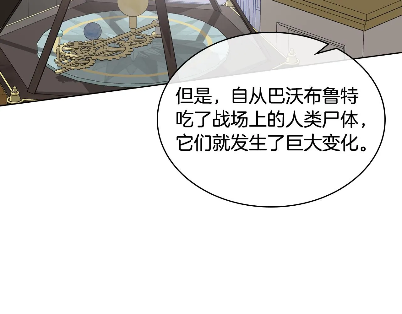 第55话 启程 第25页