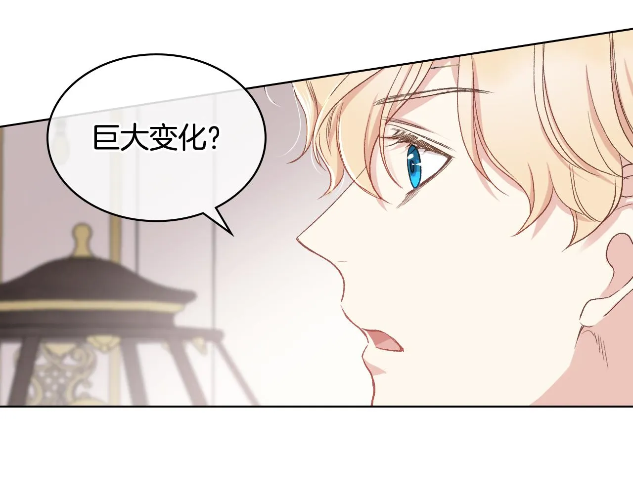 第55话 启程 第26页