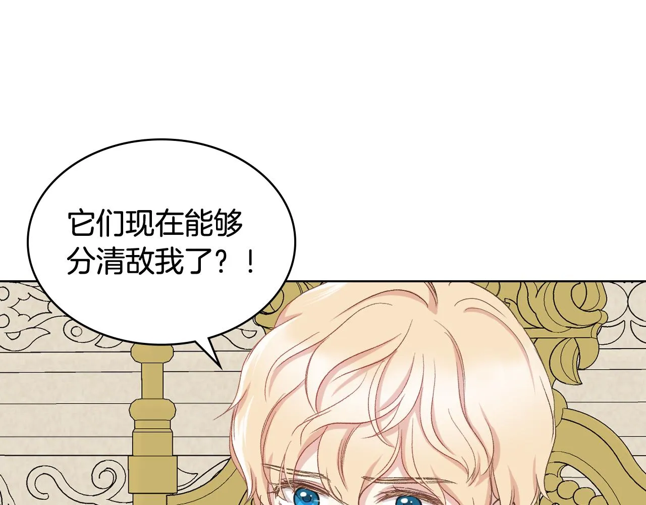第55话 启程 第30页
