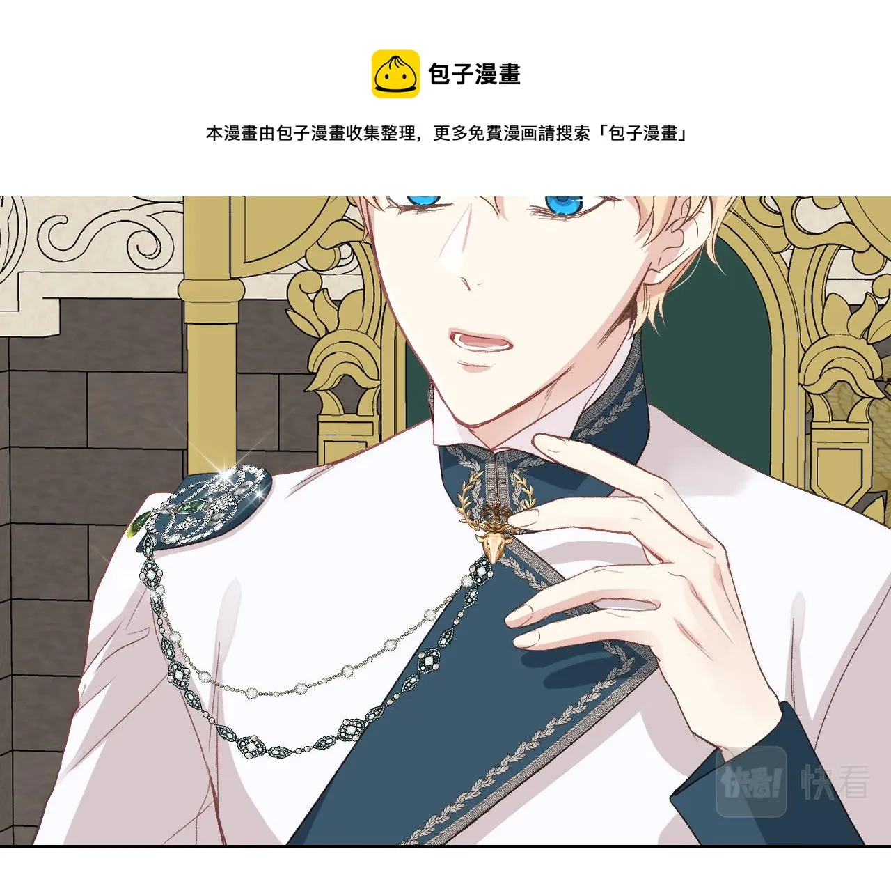 第55话 启程 第31页
