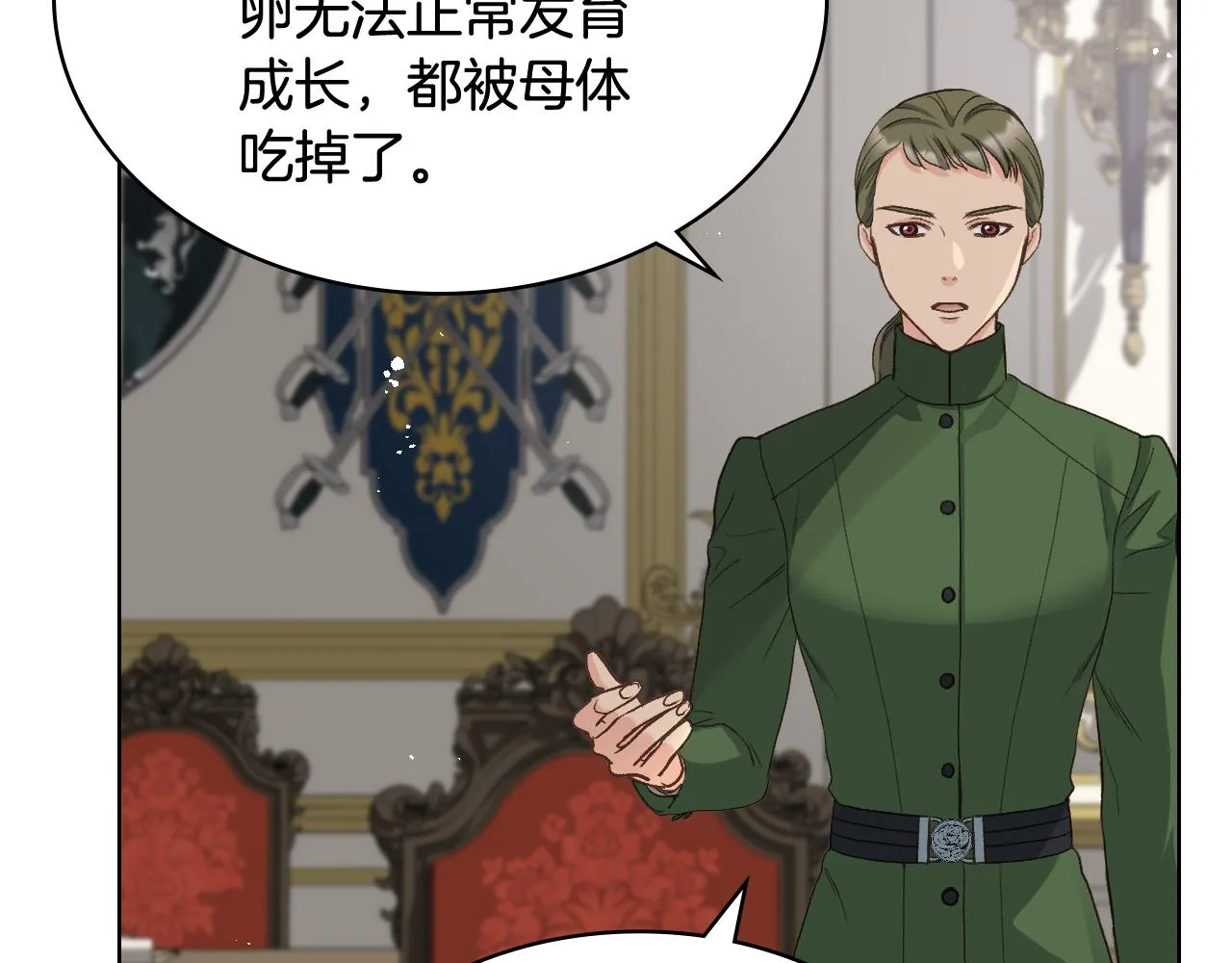 第55话 启程 第33页