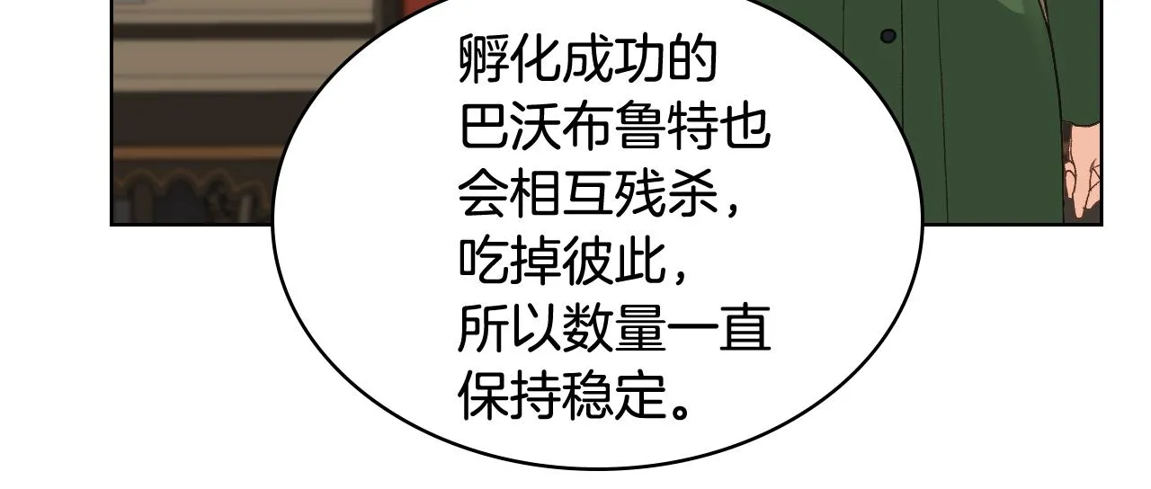 第55话 启程 第34页