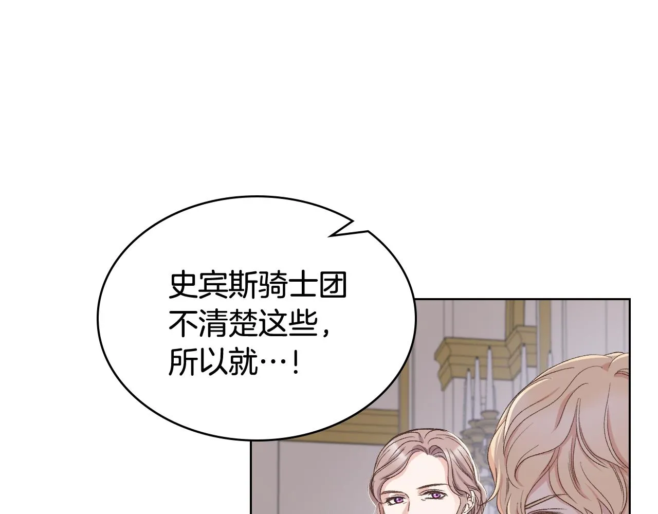 第55话 启程 第35页