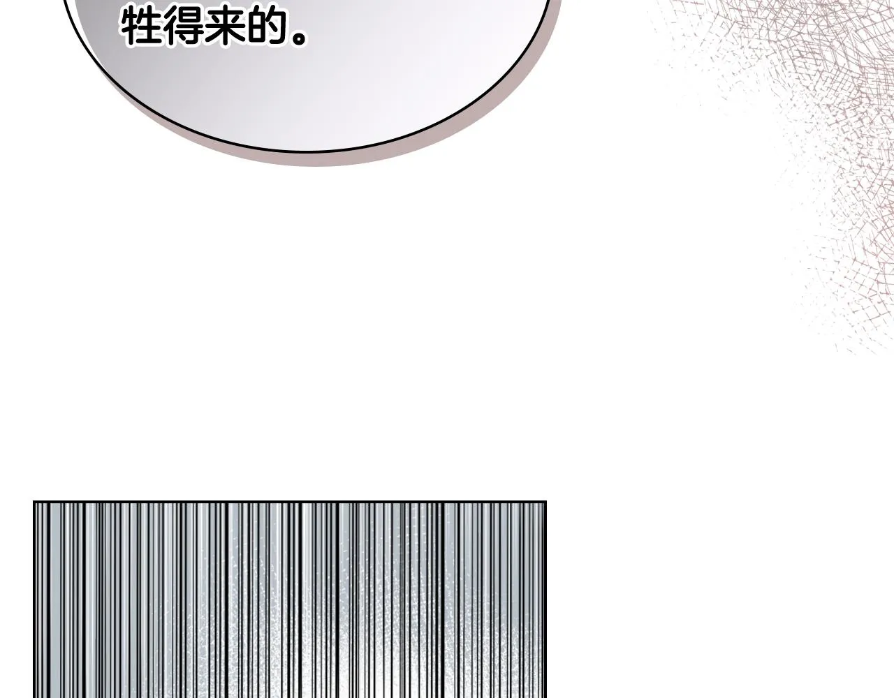 第55话 启程 第39页