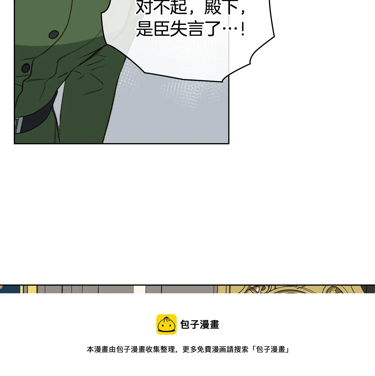 第55话 启程 第41页