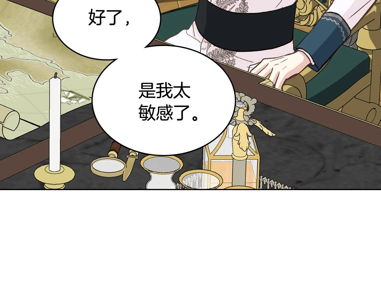 第55话 启程 第43页