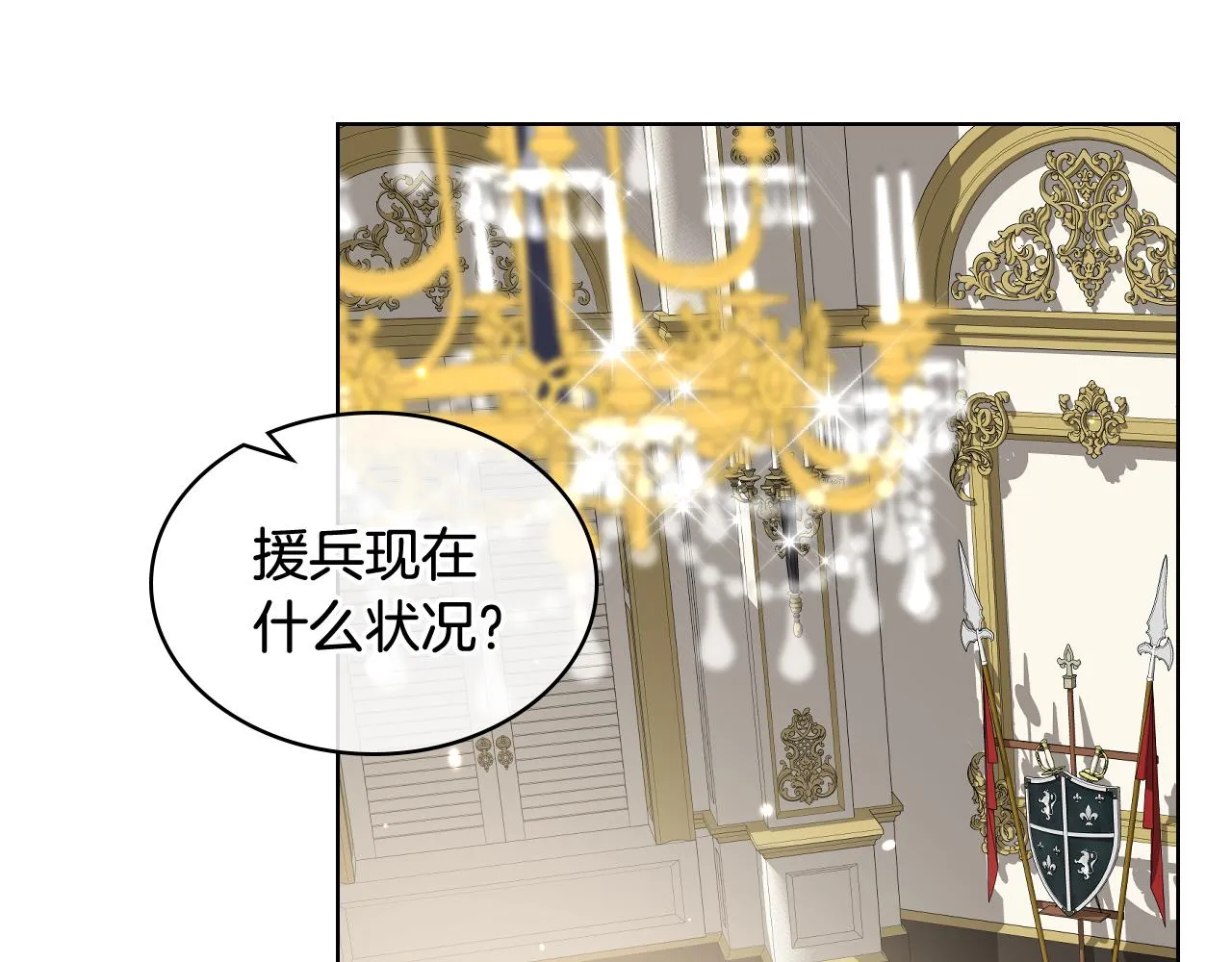 第55话 启程 第44页