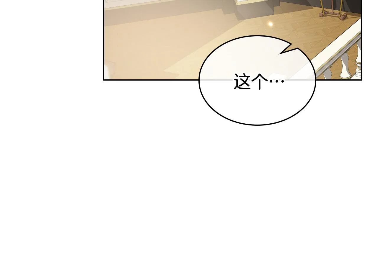 第55话 启程 第45页