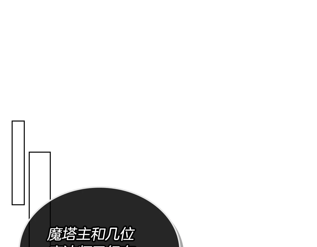 第55话 启程 第46页