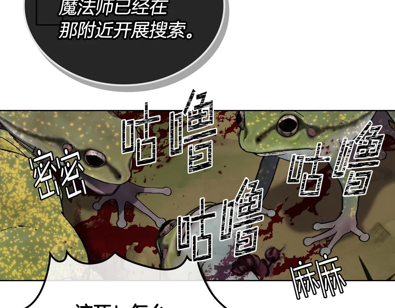 第55话 启程 第47页