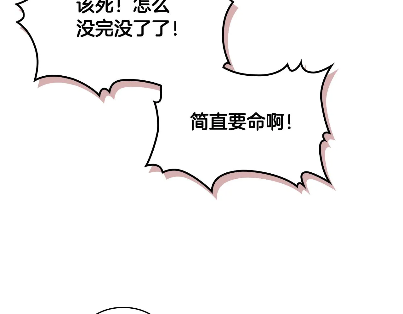 第55话 启程 第48页