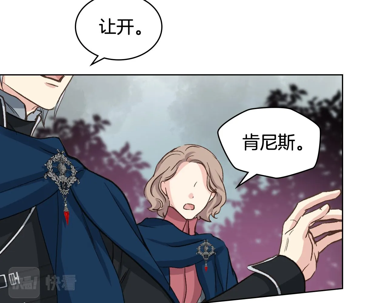 第55话 启程 第49页