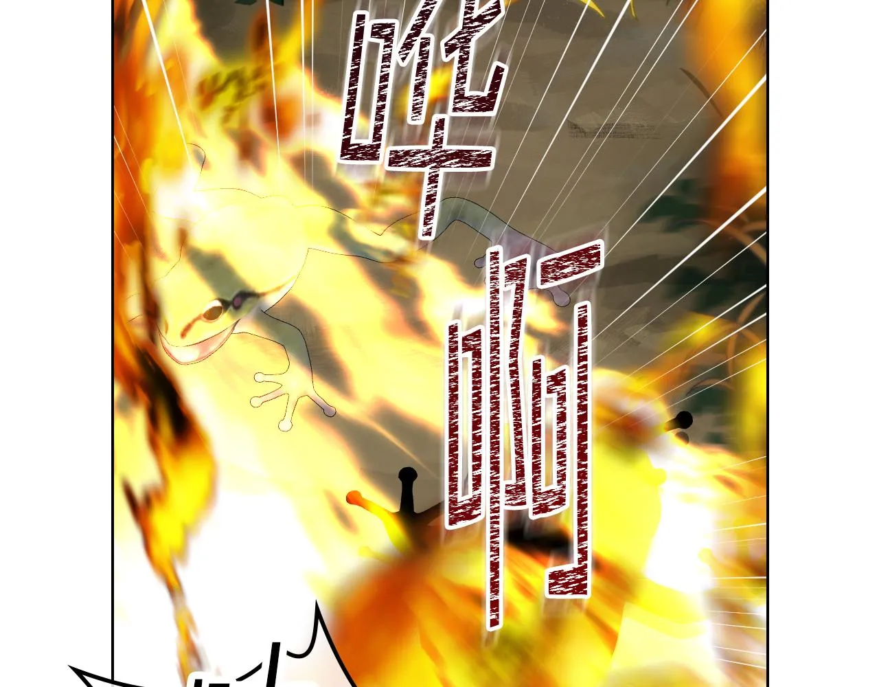 第55话 启程 第54页