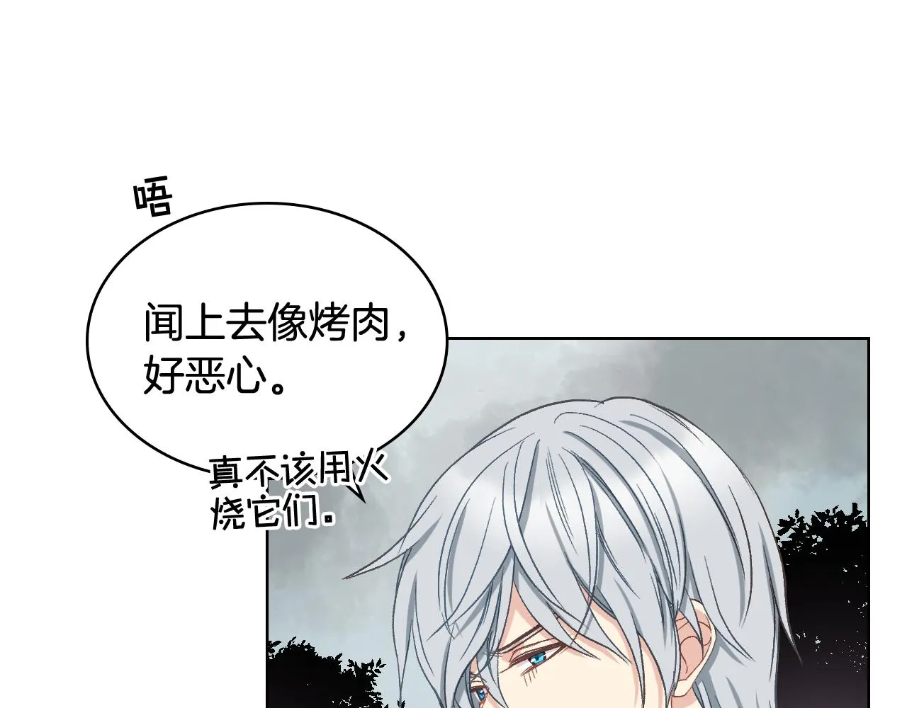 第55话 启程 第56页