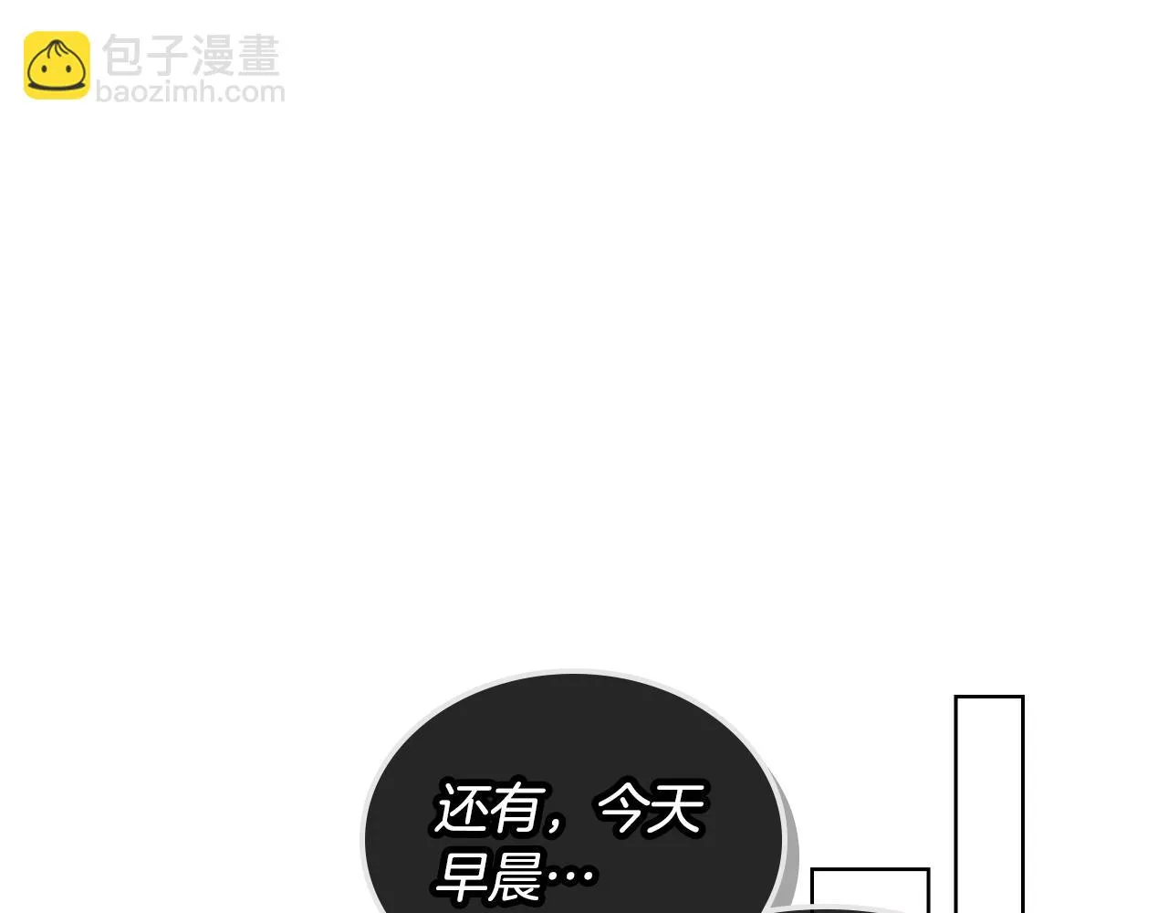 第55话 启程 第59页
