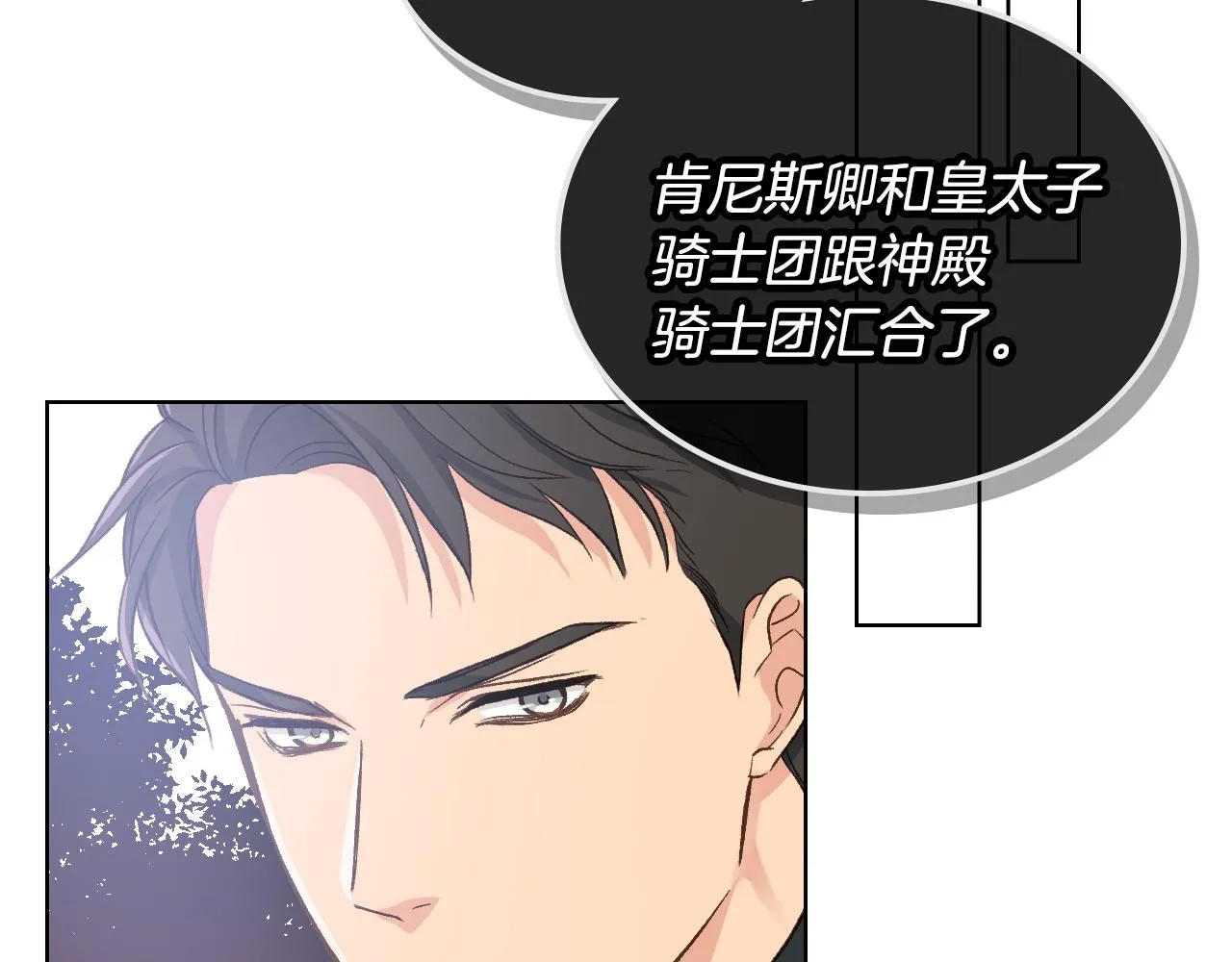 第55话 启程 第60页