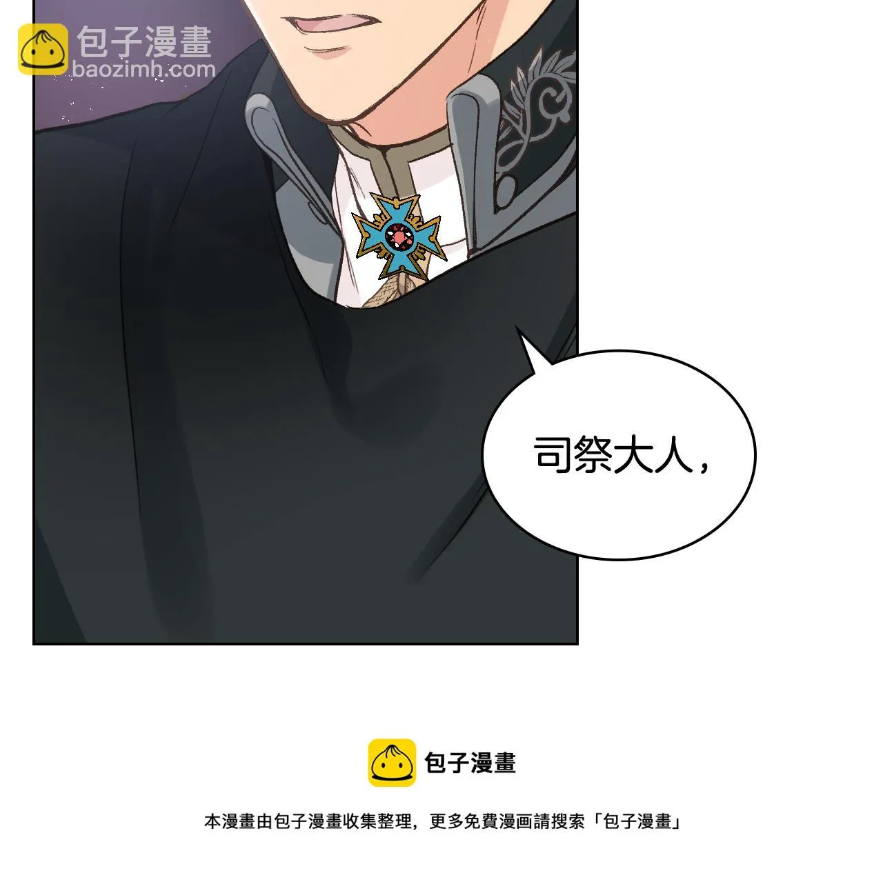 第55话 启程 第61页