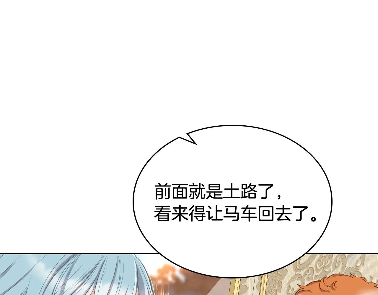 第55话 启程 第62页