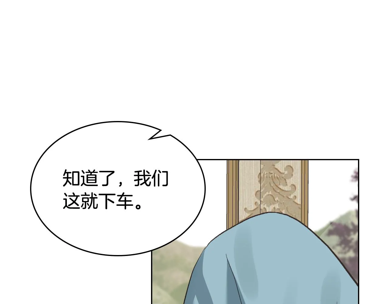 第55话 启程 第64页