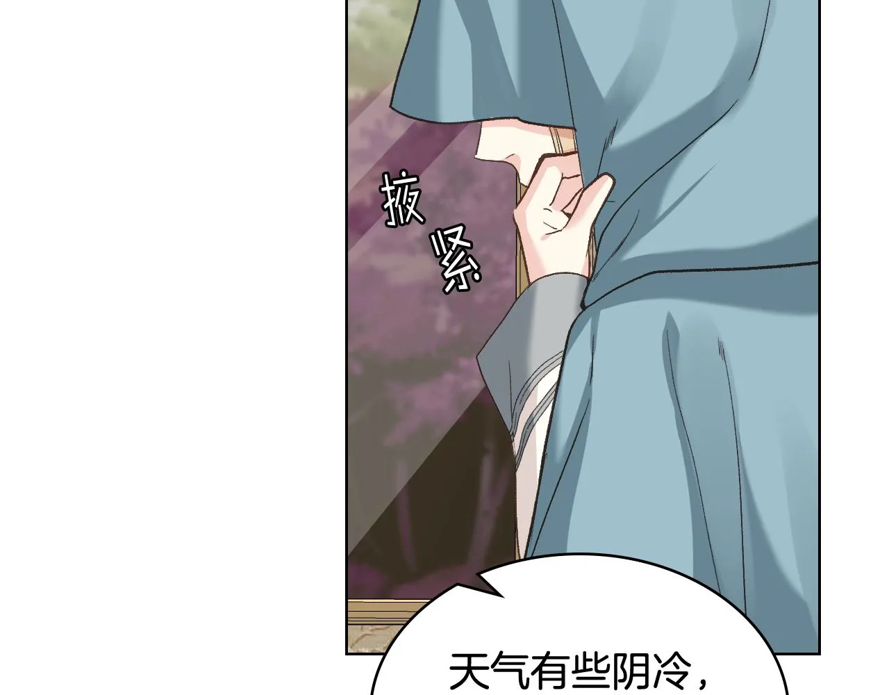 第55话 启程 第65页