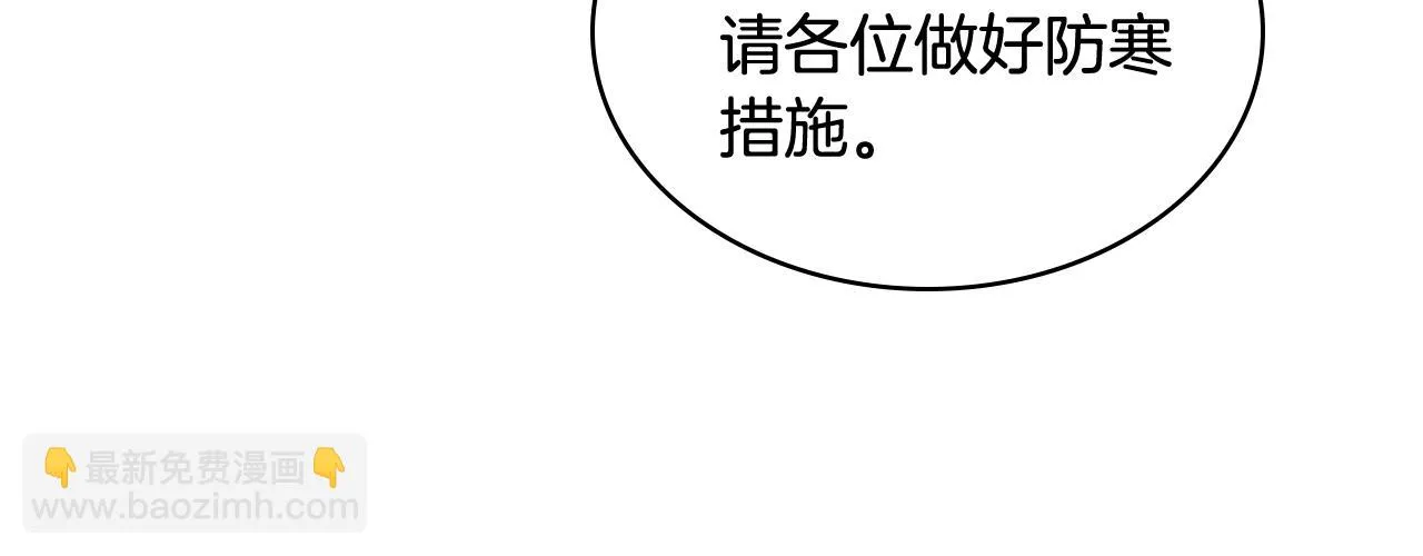 第55话 启程 第66页
