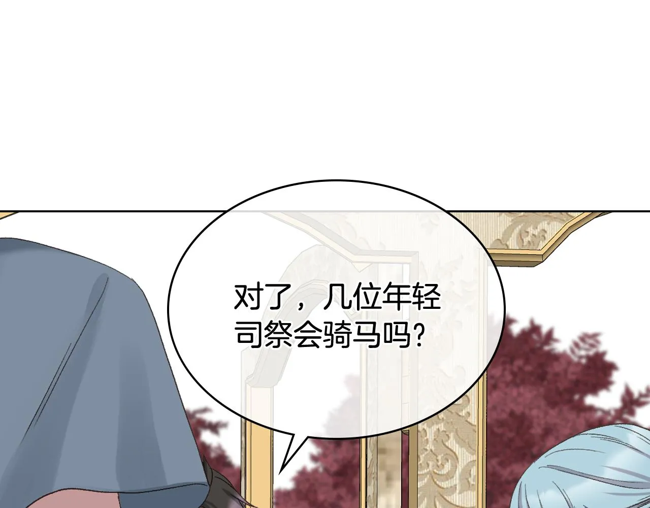 第55话 启程 第67页