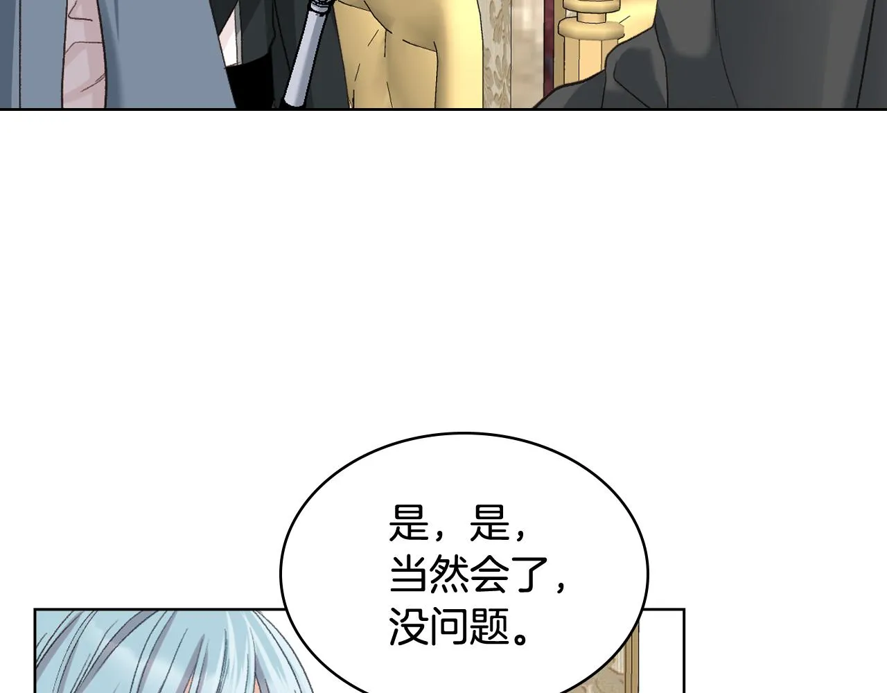第55话 启程 第69页
