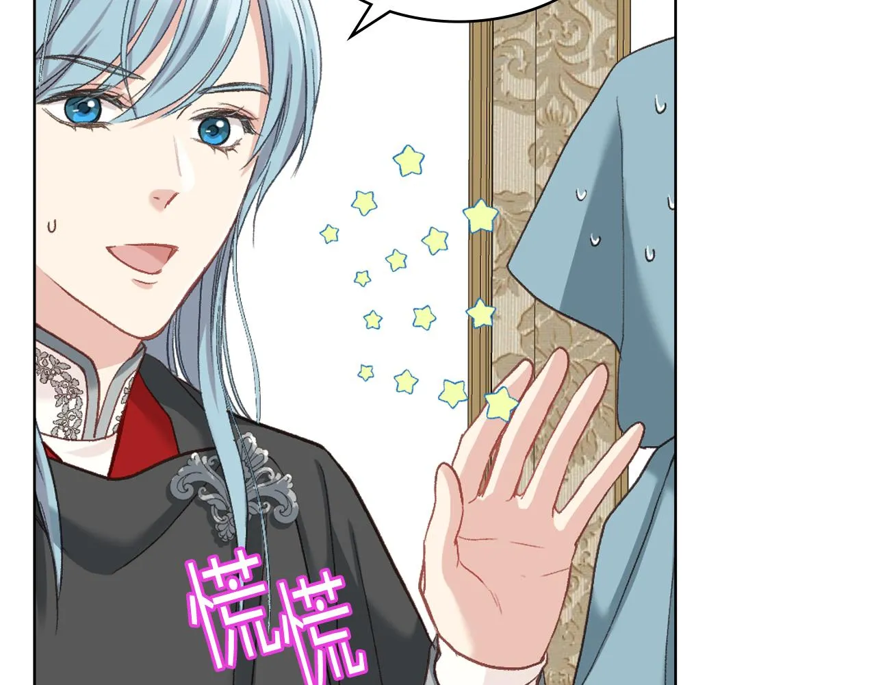 第55话 启程 第70页