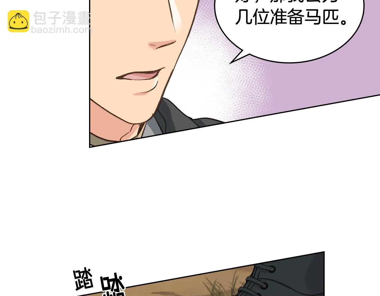 第55话 启程 第72页