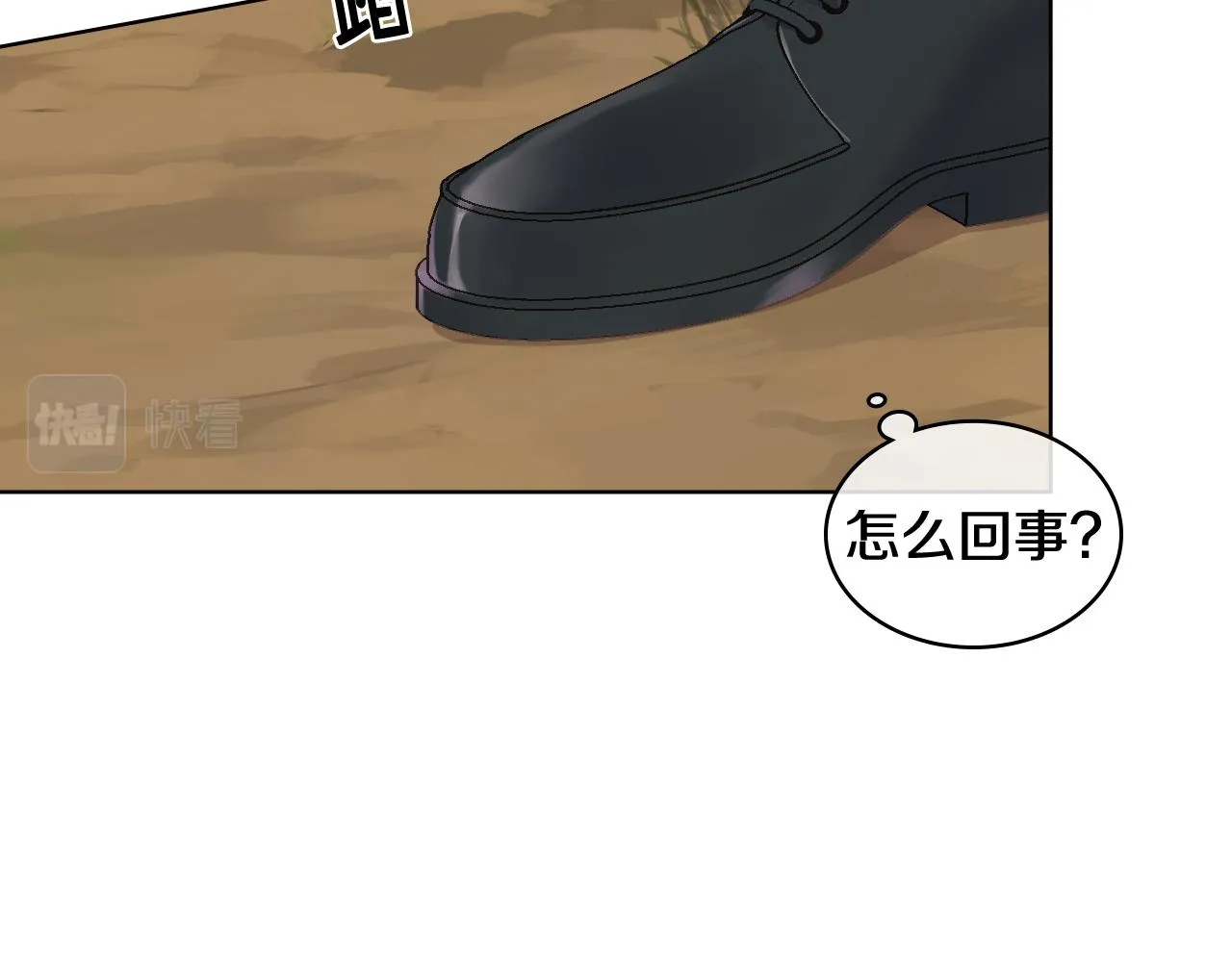 第55话 启程 第73页