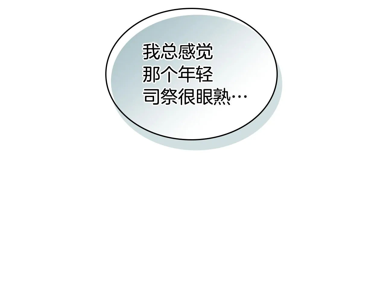 第55话 启程 第74页