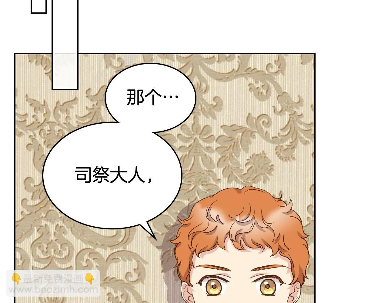 第55话 启程 第76页