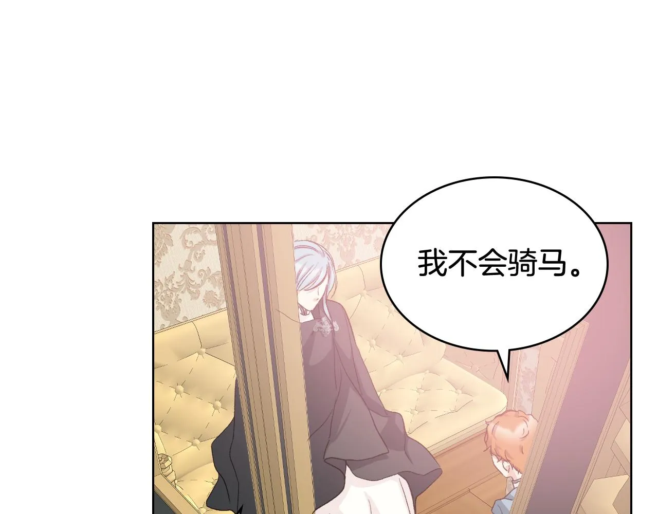 第55话 启程 第78页