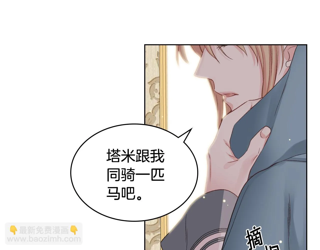 第55话 启程 第82页