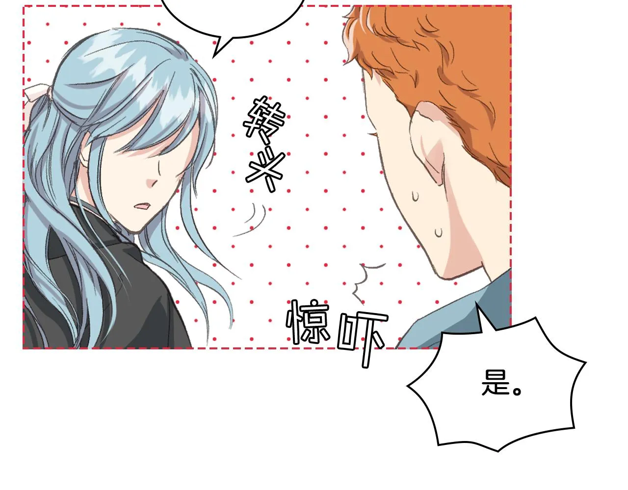 第55话 启程 第90页